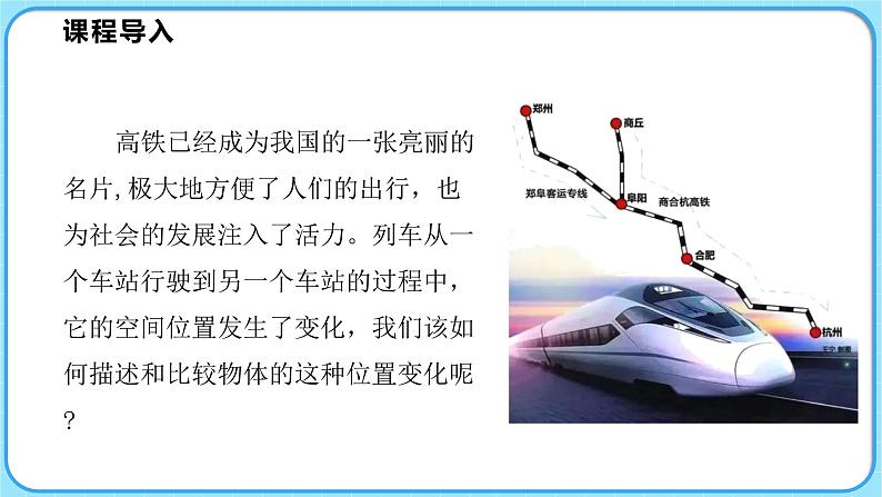 2.2长度及其测量(课件)---2024-2025学年北师大版(2024)物理八年级上册第2页