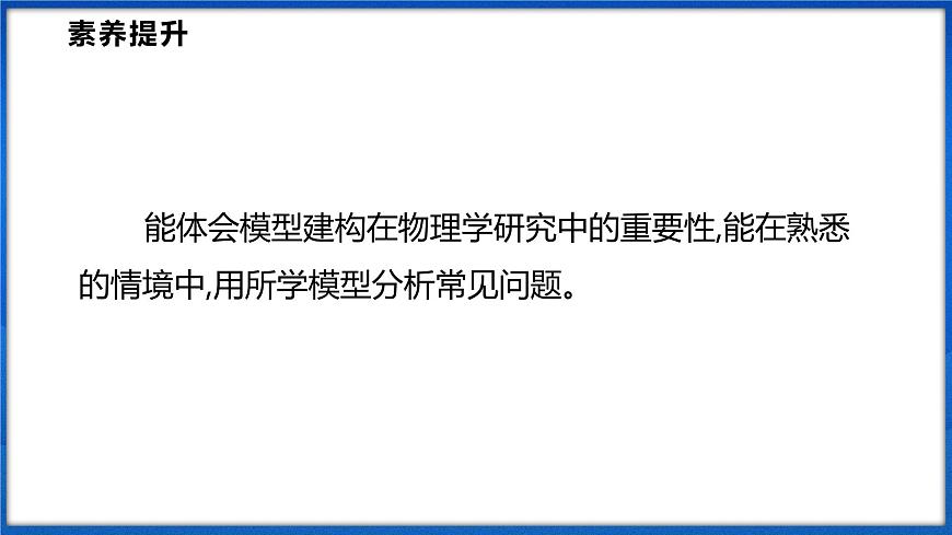 1.2 快與慢 第1課時(shí)（課件）- 2024-2025學(xué)年物理滬科版八年級(jí)全一冊(cè)第3頁(yè)