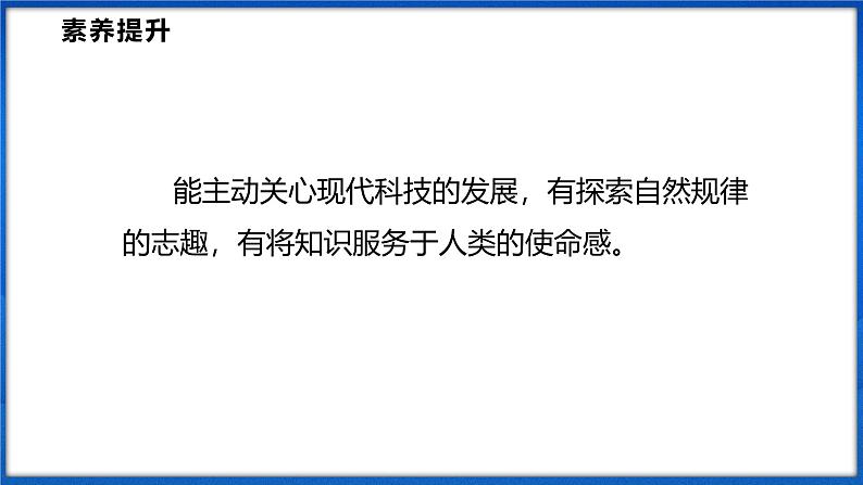 4.3 神奇的眼睛(课件)- 2024-2025学年物理沪科版八年级全一册第3页