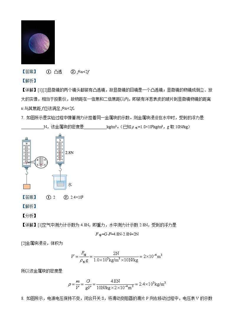 2024年江西省鷹潭市貴溪市中考一模物理試題（解析版）第3頁