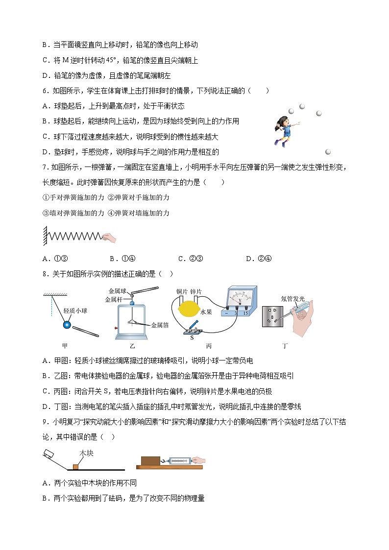 2024年江苏省徐州市中考一模物理试题(含答案)02