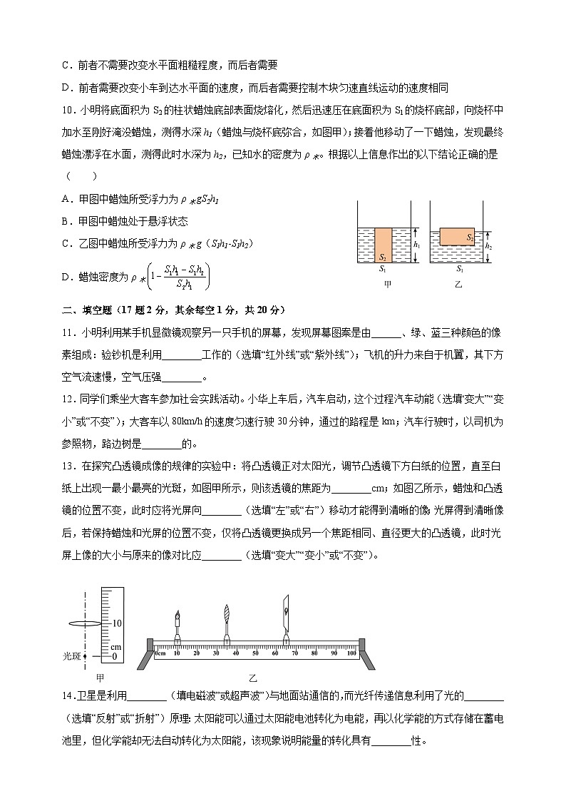 2024年江苏省徐州市中考一模物理试题(含答案)03