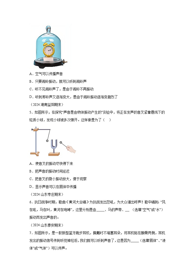 【好題匯編】八年級物理試題上學期分類匯編（人教版）專題02聲現(xiàn)象含解析答案第2頁
