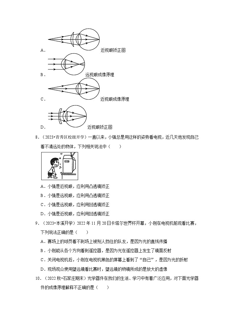 第5章《透镜及其应用》单元测试卷(基础卷)-2024年八年级物理上册讲义(人教版)03