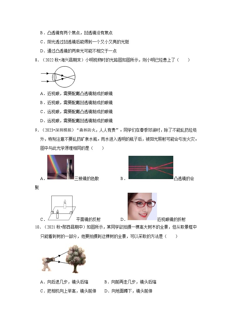 第5章《透镜及其应用》单元测试卷(提升卷)-2024年八年级物理上册讲义(人教版)03