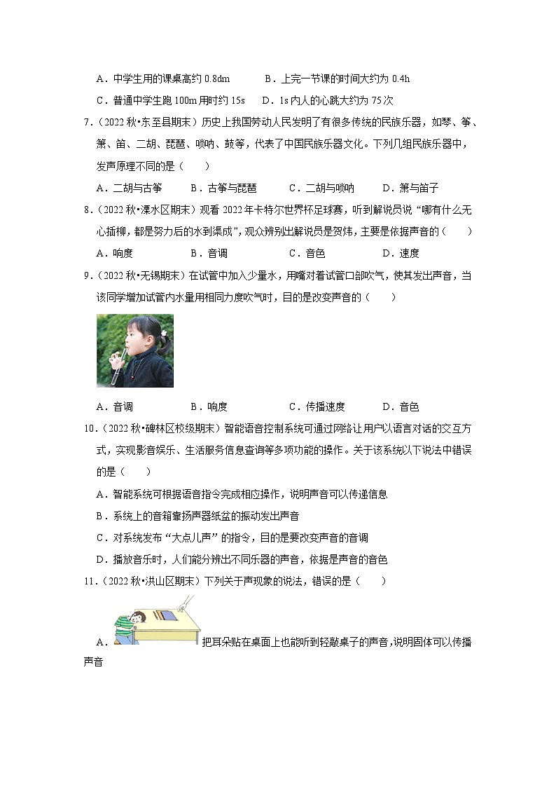 第一次月考模拟测试02(第1~2章)(学生版)第2页
