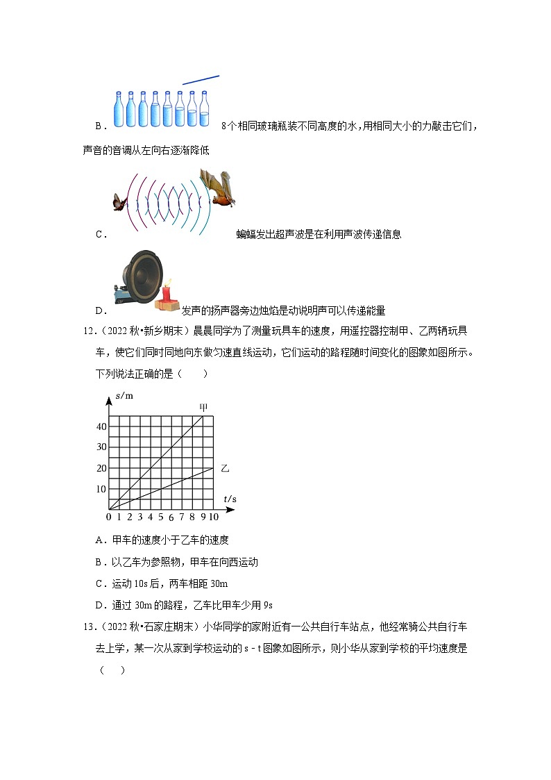 第一次月考模拟测试02(第1~2章)(学生版)第3页