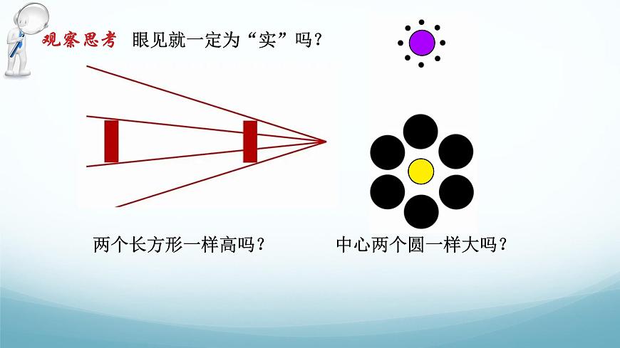 教科版八年級(jí)物理上第一章第2節(jié)長(zhǎng)度測(cè)量PPT課件（內(nèi)嵌視頻）第2頁