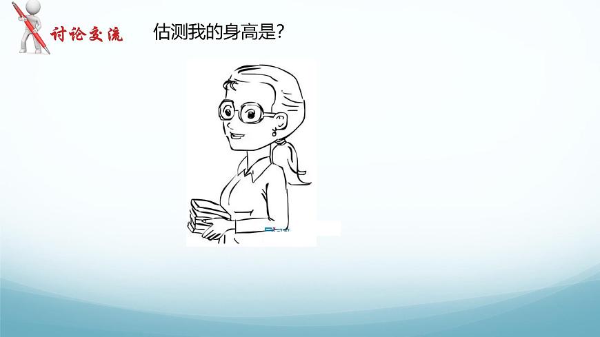 教科版八年級(jí)物理上第一章第2節(jié)長(zhǎng)度測(cè)量PPT課件（內(nèi)嵌視頻）第3頁