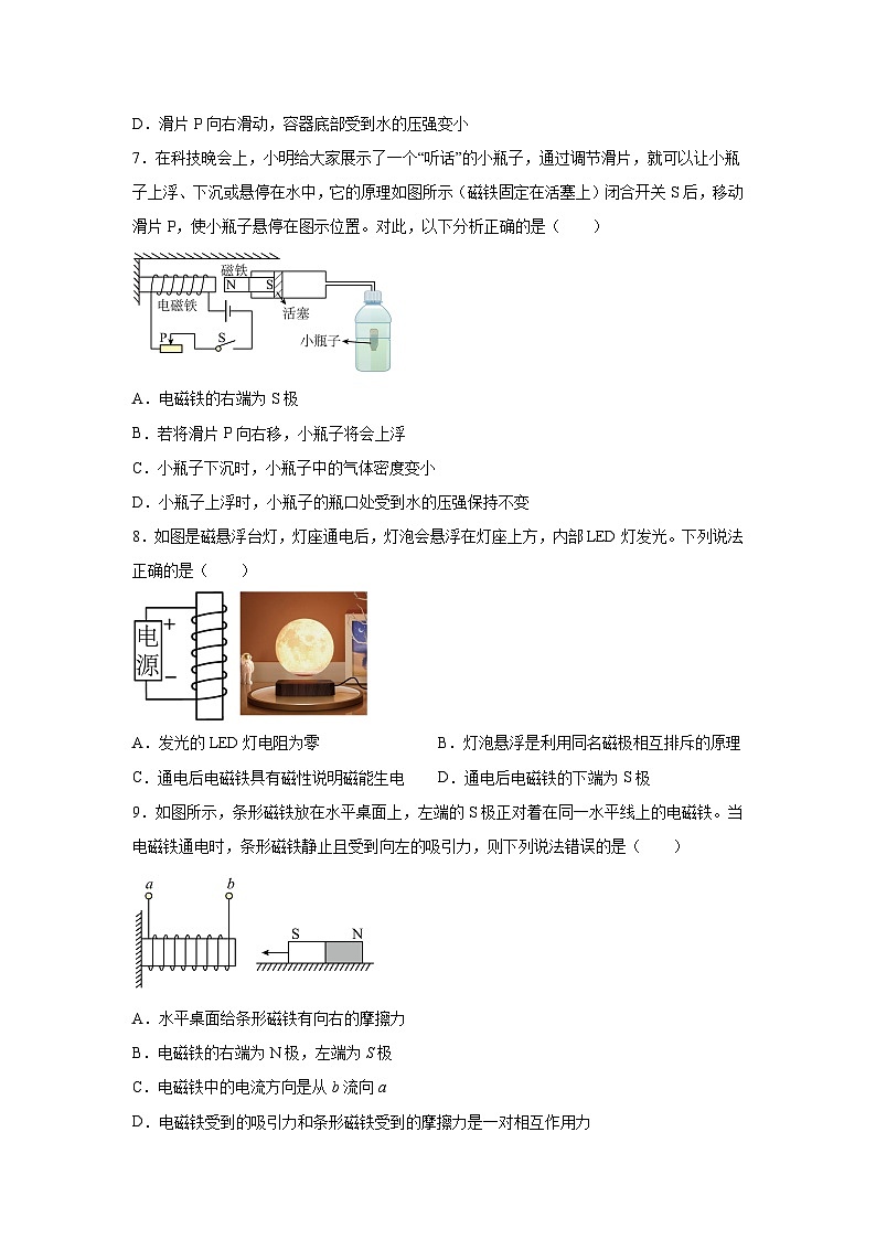 随堂练习课课练九年级物理(人教版)第二十章电与磁第二节电生磁03