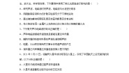 初中物理人教版（2024）九年级全册第二十一章 信息的传递第2节 电磁波的海洋精品巩固练习