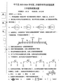 宁夏中卫市中宁县2023-2024学年八年级下学期期末物理试题