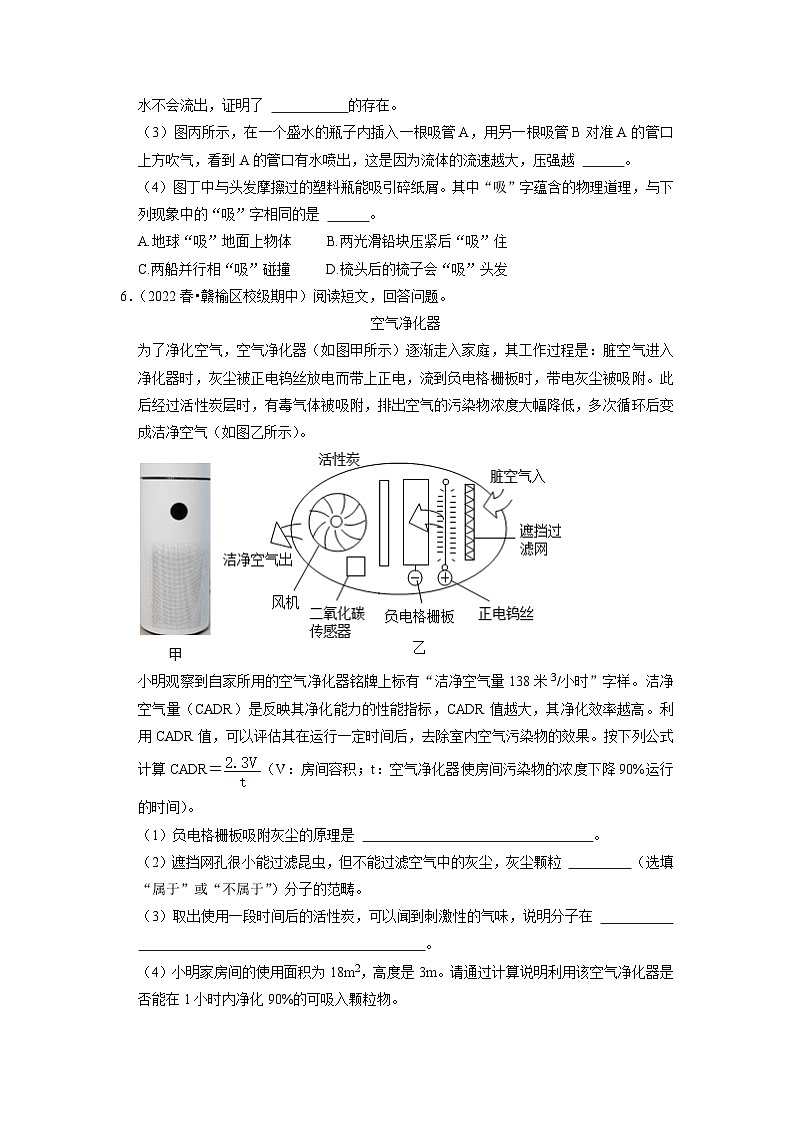 15.1 两种电荷(专题训练)【十大题型】-2024年九年级物理人教版(全册)讲义(含练习)03