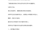 物理九年级上册第二节 欧姆定律及其应用一等奖教案