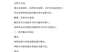 初中物理鲁教版（五四学制）（2024）九年级上册＊第四节 电阻的串联与并联优秀教学设计