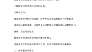物理九年级上册第三节 电功率获奖教案