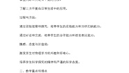 初中物理沪教版八年级上册3.5 二力平衡优质教案