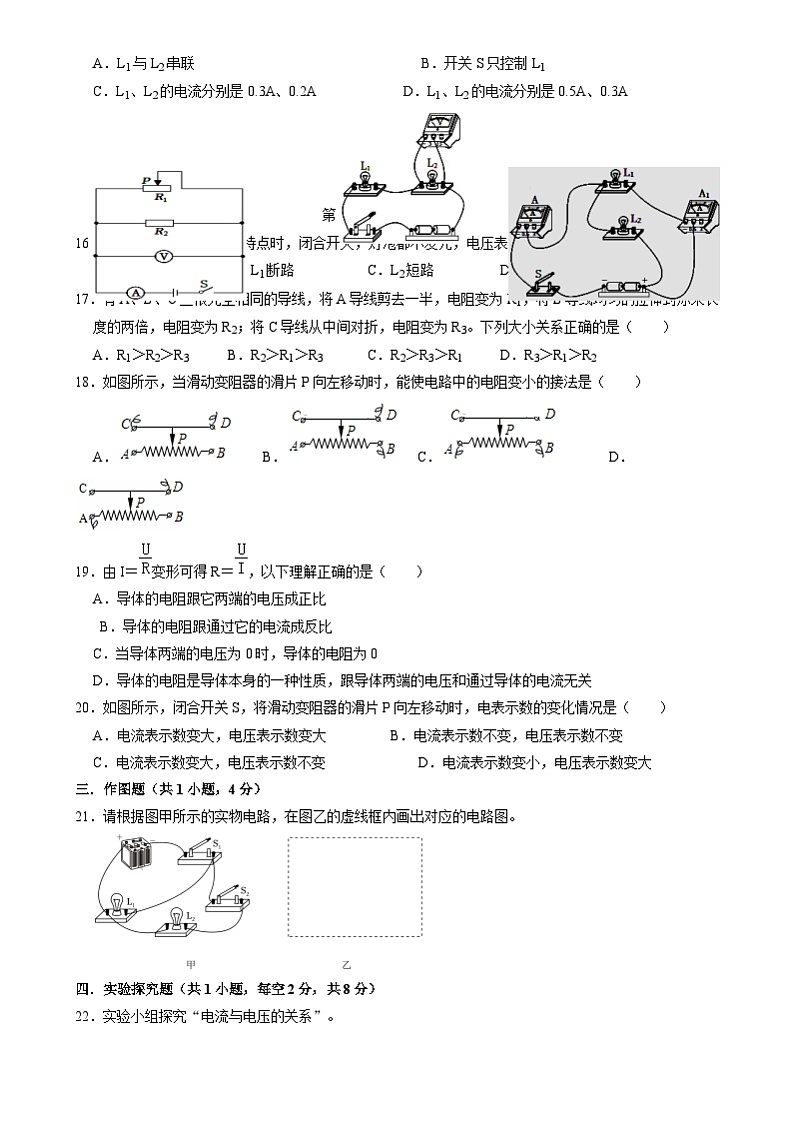 河南省郑州市郑中国际学校2024-2025学年上学期九年级开学测物理试卷03