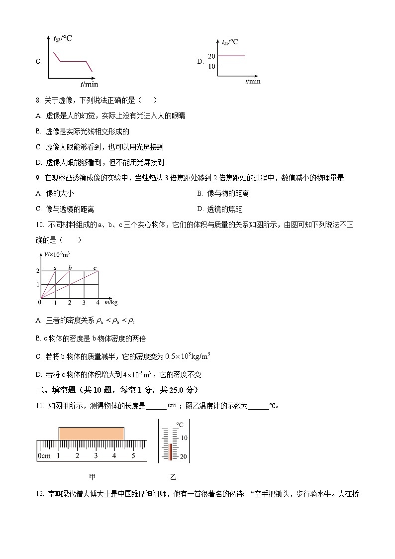安徽省安庆市太湖县2023-2024学年八年级下学期期末教学质量监测物理试题(原卷版)03