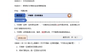 初中人教版（2024）8.1 牛顿第一定律优秀学案