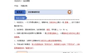 人教版（2024）八年级下册11.1 功优质学案