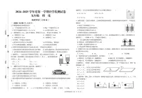 甘肃省武威市凉州区片区2024-2025学年九年级上学期开学检测物理、化学试卷