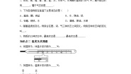 初中物理北师大版（2024）八年级上册一 物态变化 温度精品课后练习题