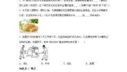 初中物理北师大版（2024）八年级上册第一章 物态及其变化二 熔化和凝固精品综合训练题