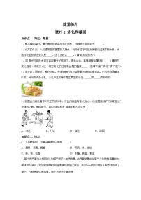 初中物理北師大版（2024）八年級上冊第一章 物態(tài)及其變化二 熔化和凝固精品綜合訓練題