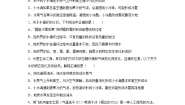 北师大版（2024）五 生活和技术中的物态变化精品课时练习