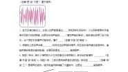北师大版（2024）八年级上册第四章  声现象三 噪声与环保优秀随堂练习题