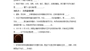 初中物理北师大版（2024）八年级上册第五章  光现象一 光的传播精品同步达标检测题
