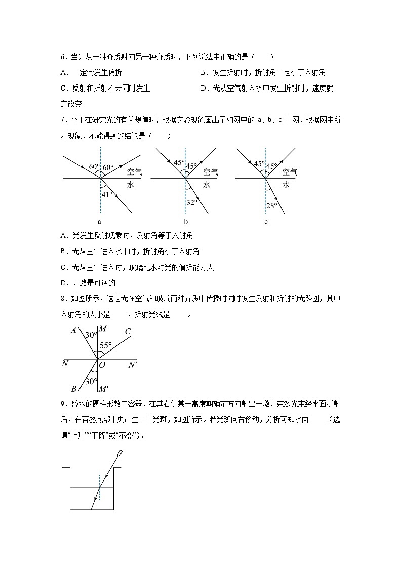 随堂练习课课练八年级物理(北师大版)第五章光现象第四节光的折射第2页