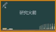 物理九年级上册2 内燃机说课课件ppt