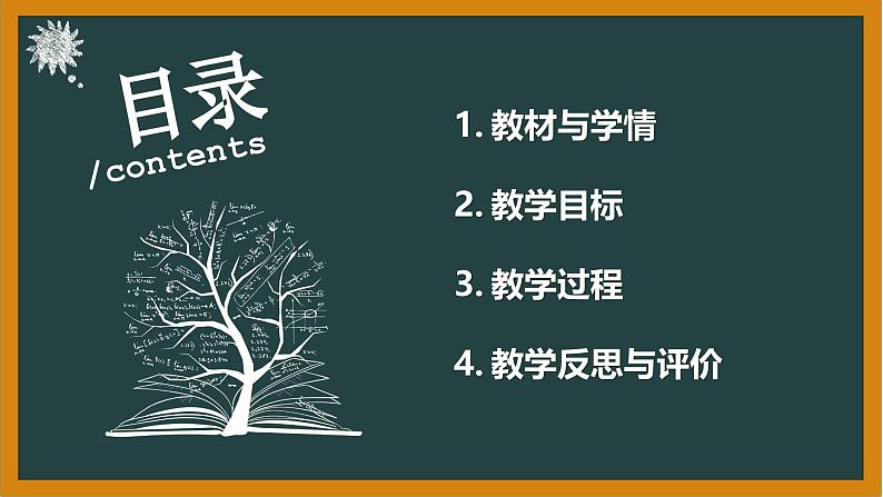 第二章第二节《内燃机》创新实验——研究火箭说课课件2024-2025学年教科版九年级物理上册第2页