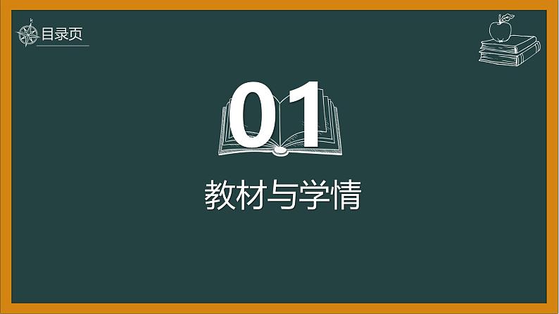 第二章第二节《内燃机》创新实验——研究火箭说课课件2024-2025学年教科版九年级物理上册第3页
