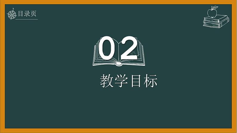 第二章第二节《内燃机》创新实验——研究火箭说课课件2024-2025学年教科版九年级物理上册第6页