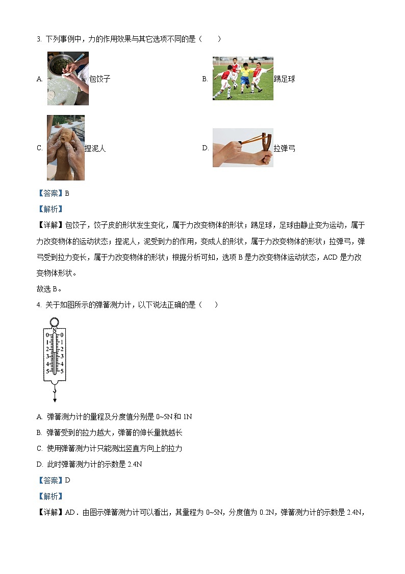 山西省晉中市介休市2023-2024學年八年級下學期期中質量檢測物理試題（解析版）第2頁