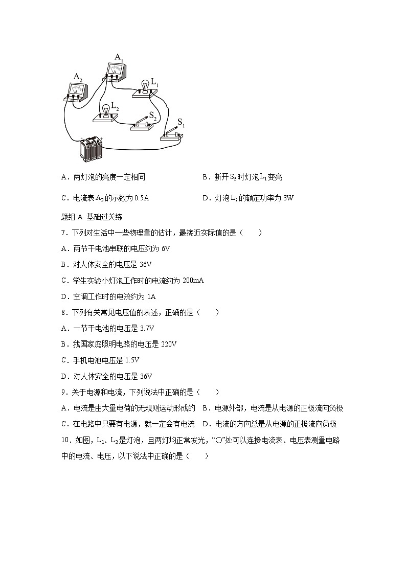 【核心素养目标】沪科版+初中物理+九年级全一册 14.5 测量电压 课时2 课件+教案+练习03