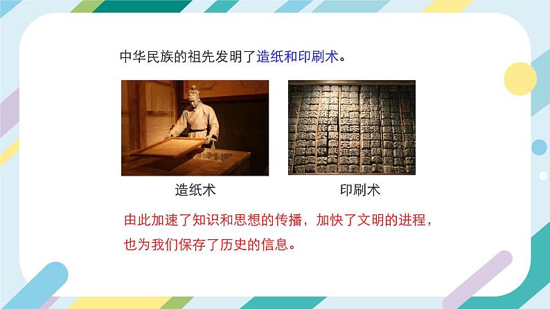 【核心素养目标】沪科版+初中物理+九年级全一册 19.1 感受信息 课件+教案+练习08