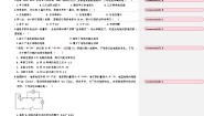 初中物理鲁教版（五四学制）（2024）九年级上册第三节 电功率课时训练