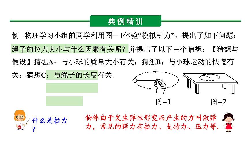 陜西省2024年物理中考熱點備考重難專題：創(chuàng)新探究實驗（課件）第5頁