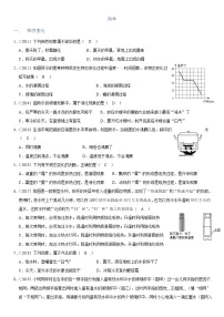 初中物理鲁教版一轮复习试卷热学模块（学生卷＋教师卷）