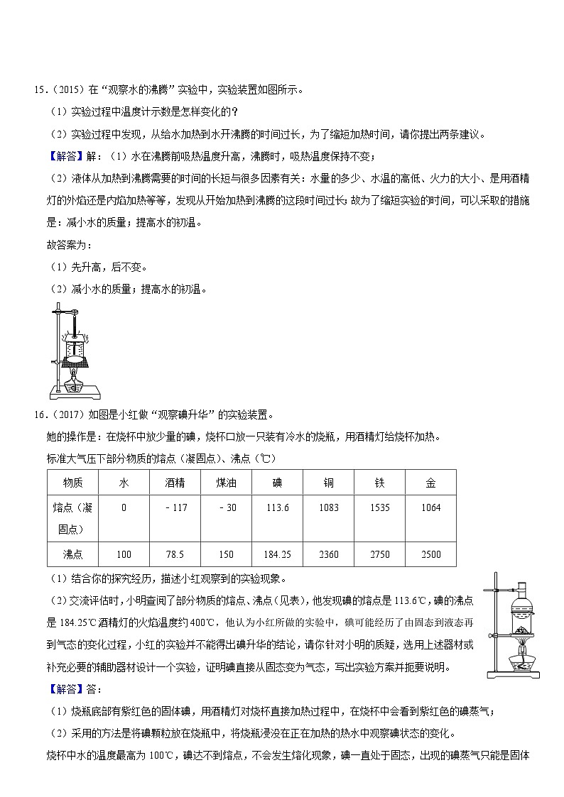 3热学答案第3页