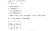 北师大版（2024）九年级全册四 欧姆定律的应用精品随堂练习题