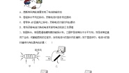 初中物理北师大版（2024）九年级全册七、学生实验：探究——产生感应电流的条件精品巩固练习
