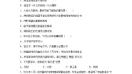 北师大版（2024）九年级全册二 浩瀚的宇宙优秀课后练习题