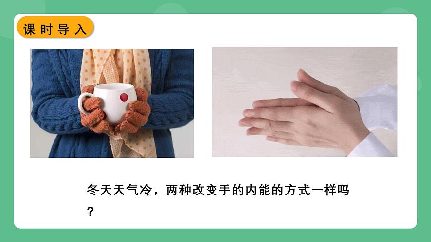 蘇科版物理九上12.4《機(jī)械能與內(nèi)能的相互轉(zhuǎn)化》課件第5頁