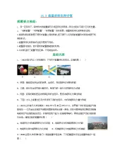 14.3 能量的转化和守恒 练习-【精品课】2024-2025学年九年级物理全一册教材配套 课件+练习（人教版）