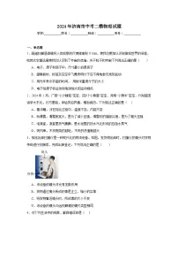 2024年山东省济南市中考二模物理试题(附答案解析)